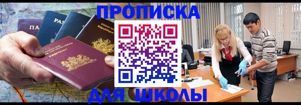 миграционный учет в Ужуре