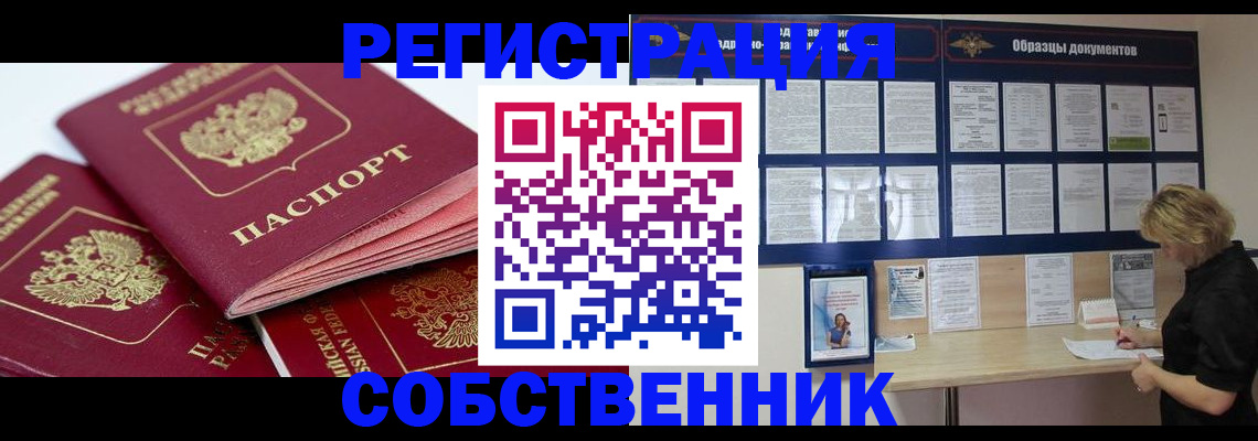 прописка паспорт в Ужуре