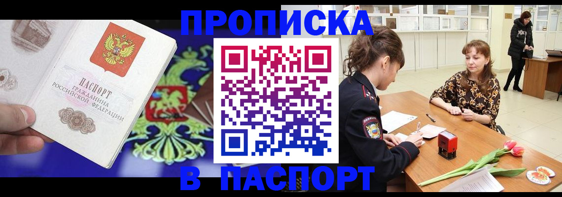 временная регистрация для школы в Ужуре