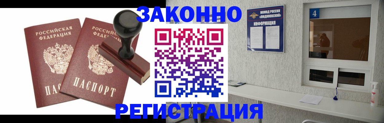 временная регистрация для всех в Ужуре