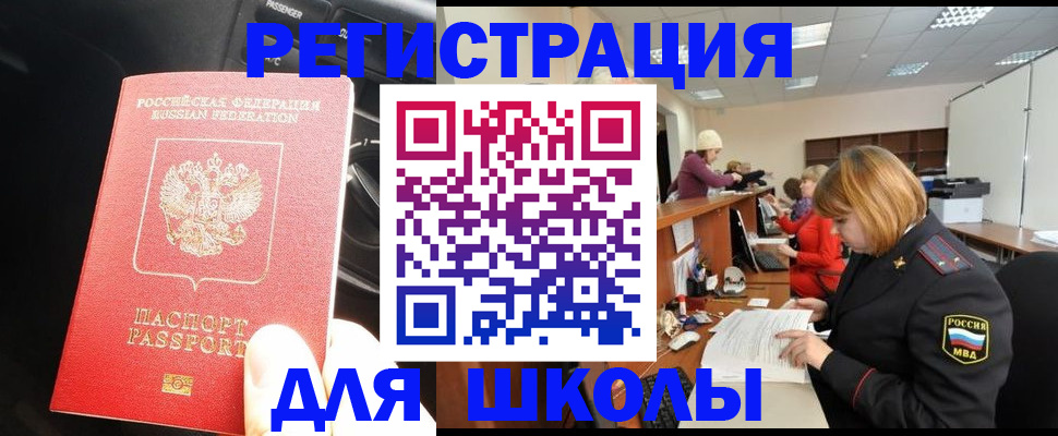временная регистрация недорого в Ужуре