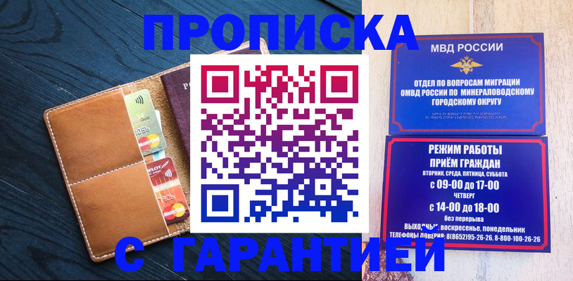 прописка 2025 в Ужуре