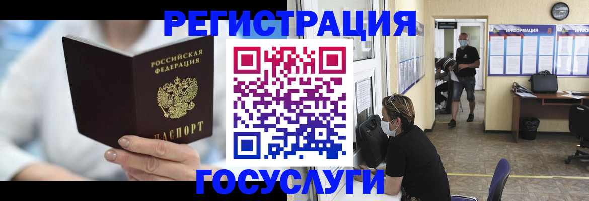 прописка гарантия в Ужуре