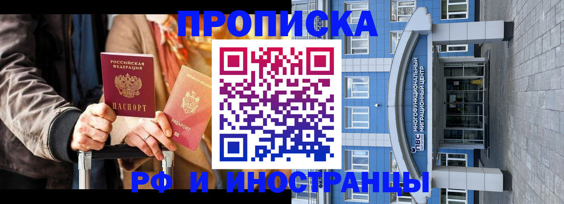 временная регистрация купить в Ужуре