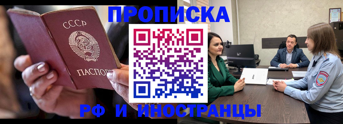 временная регистрация в Ужуре
